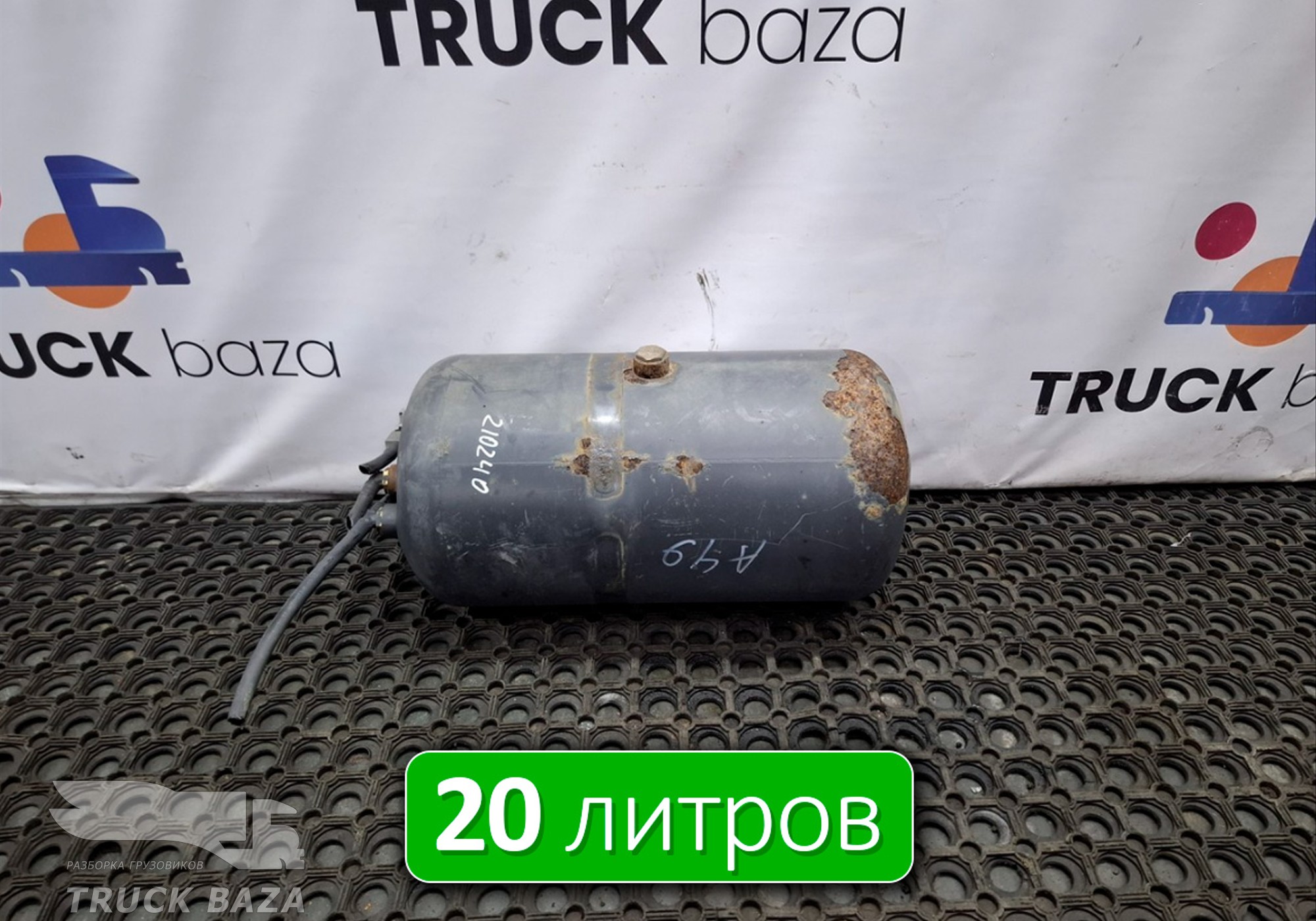 A0064324301 Ресивер воздушный 20 L для Mercedes-Benz Actros MP3 (с 2008)