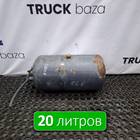 A0064324301 Ресивер воздушный 20 L для Mercedes-Benz Axor III (с 2010)