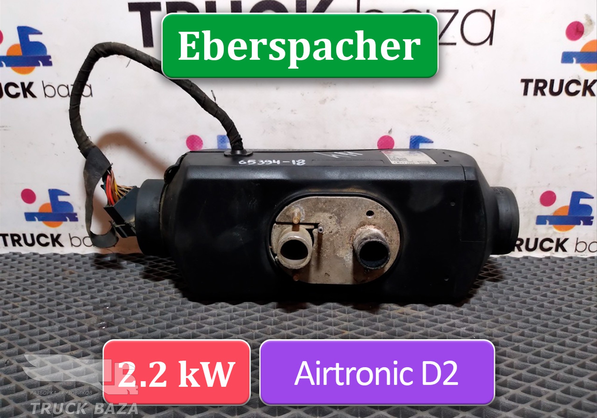 1851020 Отопитель автономный Eberspacher 2.2 kW для Renault T