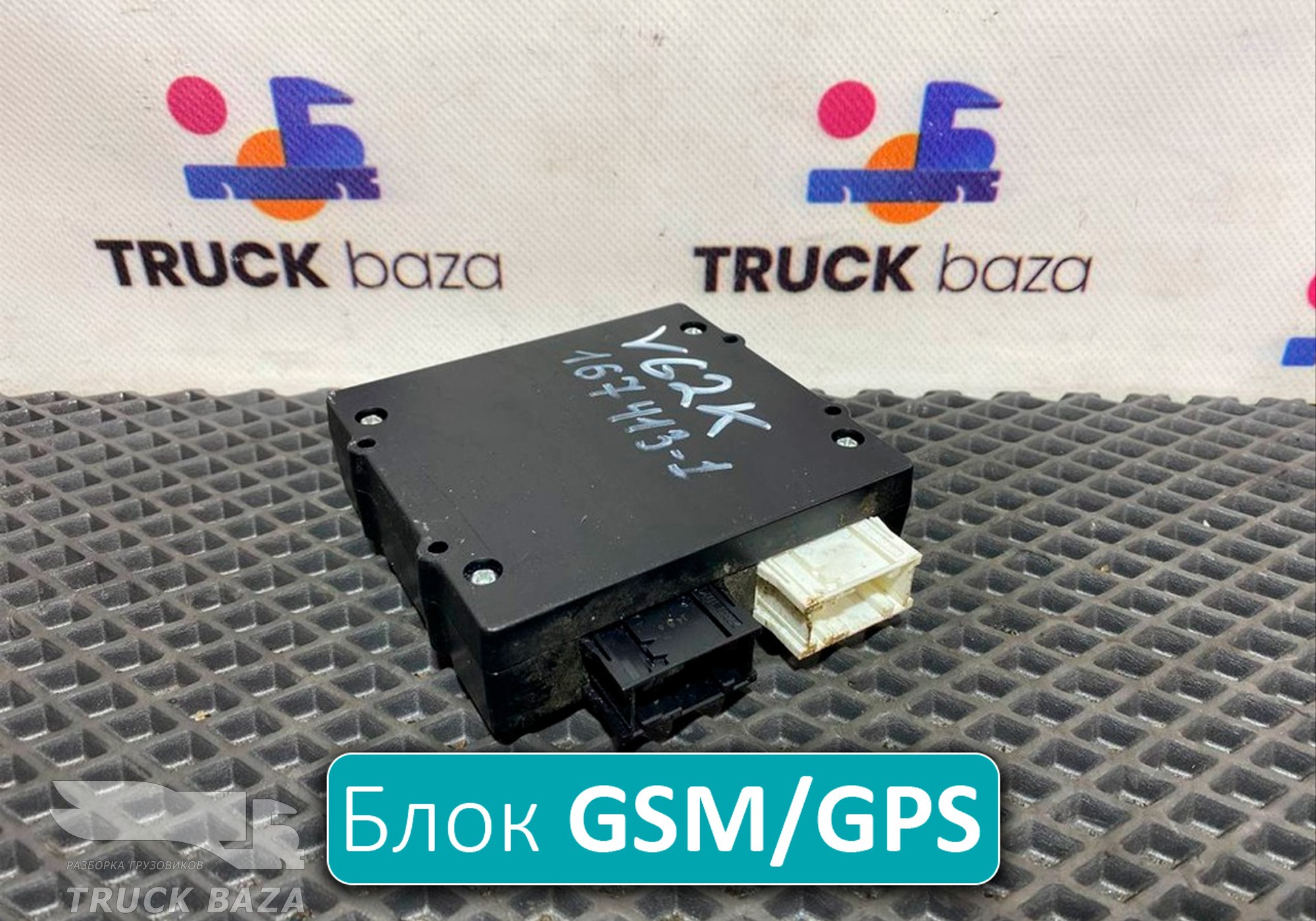 Блок GSM/GPS/Глонасс Fort-112EG для Sinotruk Sitrak C7H