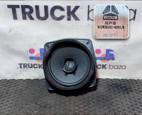 812W281016001 Динамик для Sinotruk Sitrak C7H