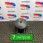 5490351301730 Ресивер воздушный 7 L для КАМАЗ 54901
