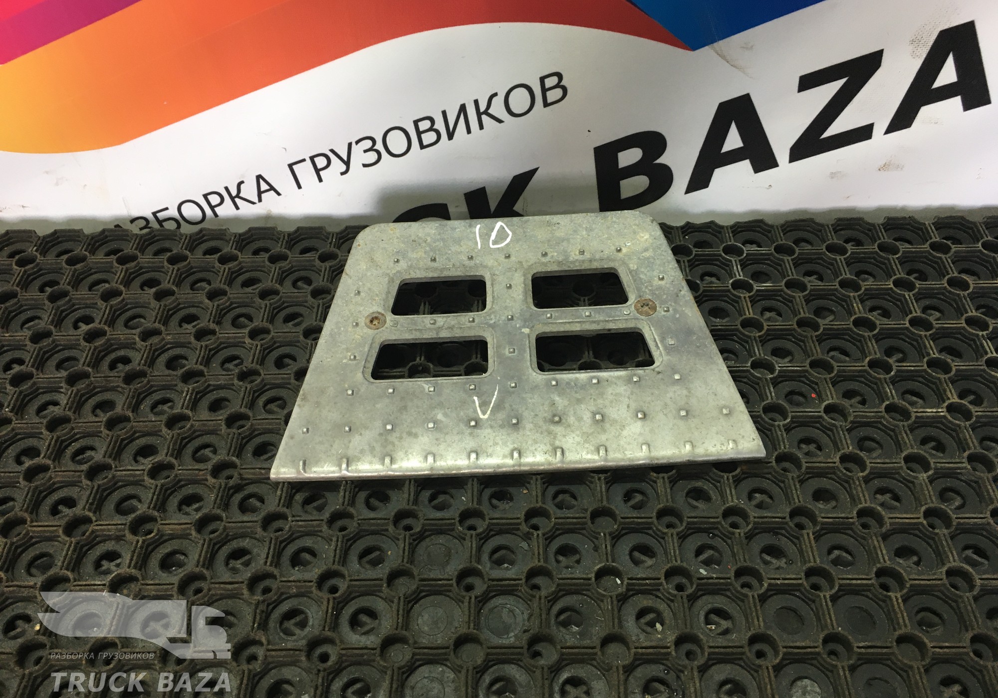 0962101 Площадка подножки для Daf CF II (с 2006 по 2013)