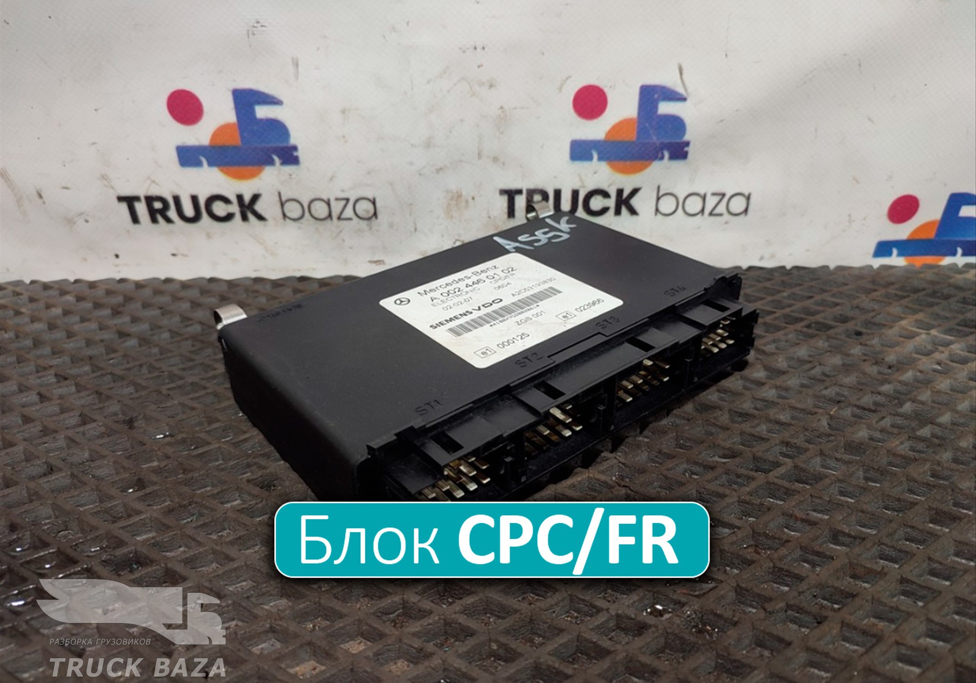 A0024460102 Блок управления CPC/FR