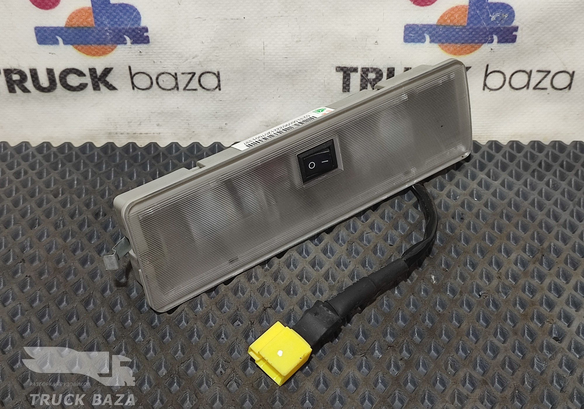 811W252016003 Плафон внутреннего освещения для Sinotruk Sitrak C7H