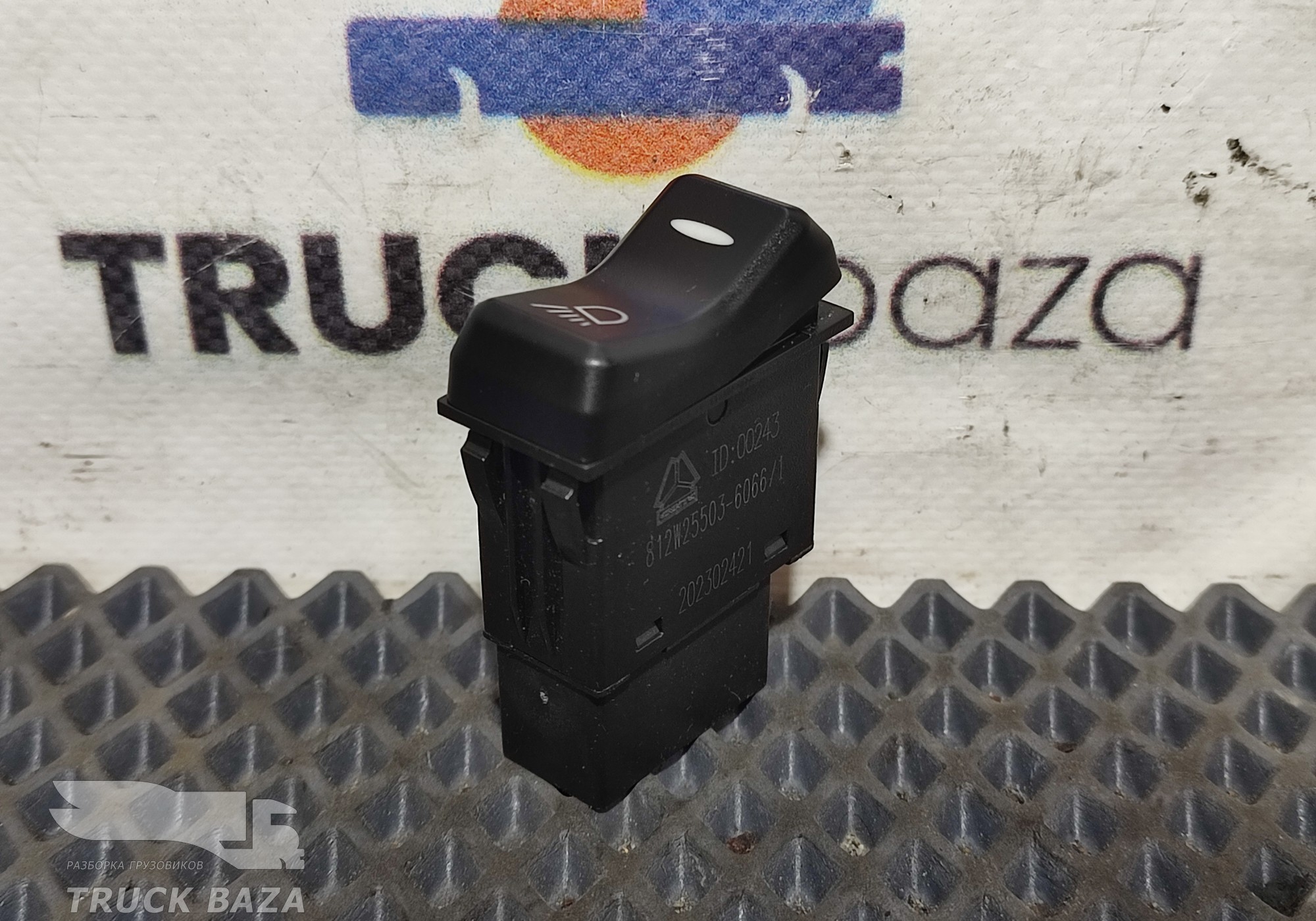 812W255036066 Кнопка света для Sinotruk Sitrak C7H