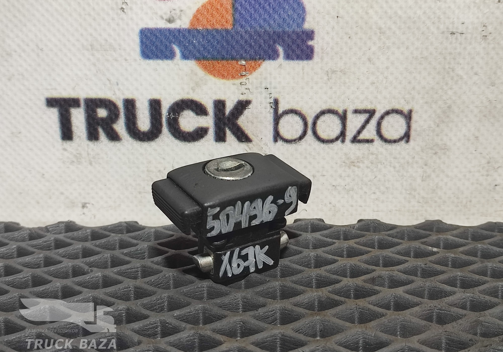 0389537 Замок бардачка для Daf