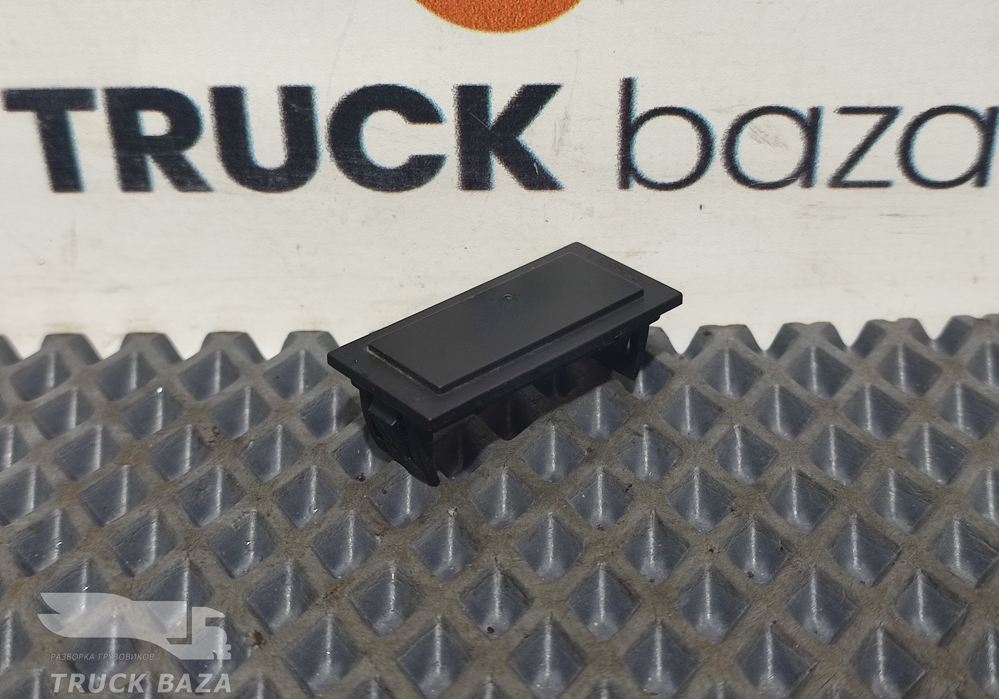 812W255036101 Заглушка кнопки для Sinotruk Sitrak C7H