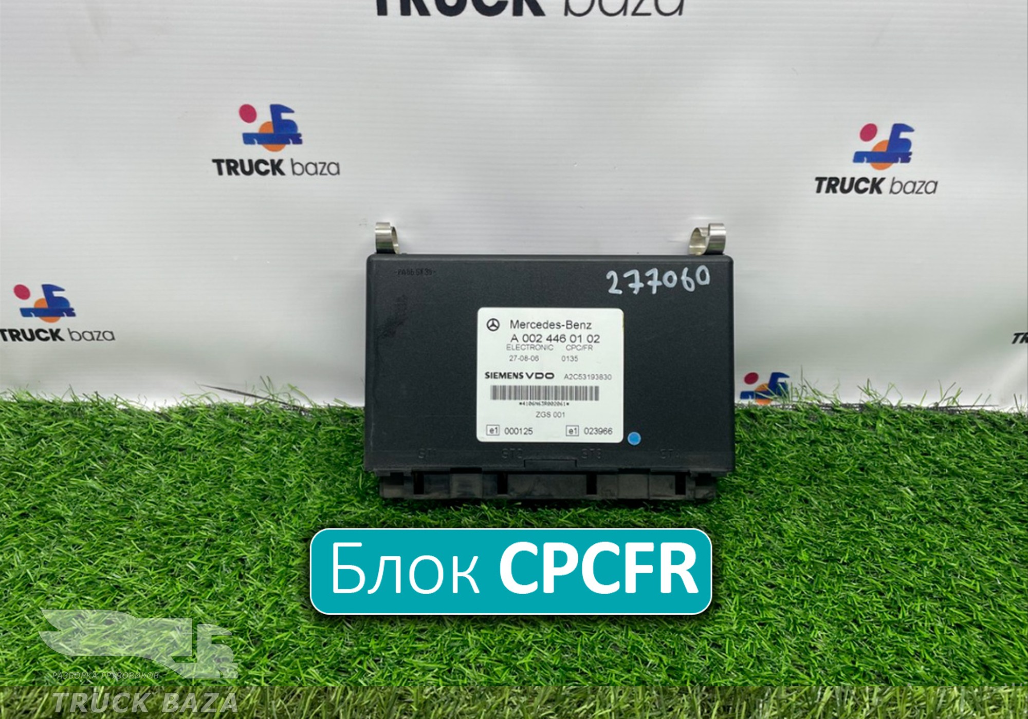 A0024460102 Блок управления CPCFR