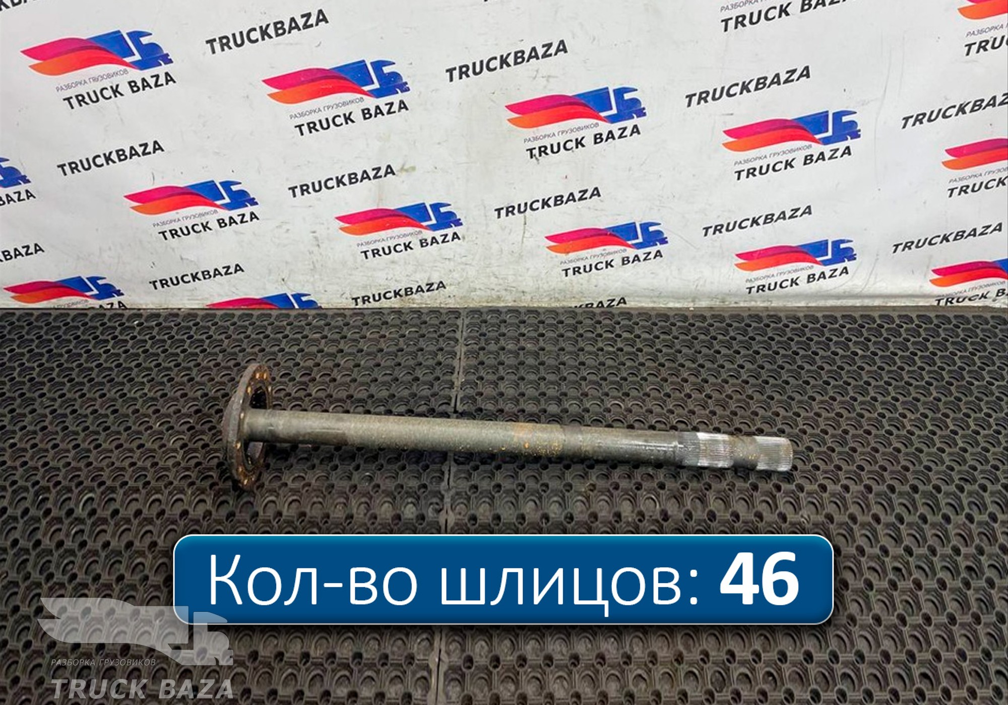 42559741 Полуось с блокировкой для Iveco