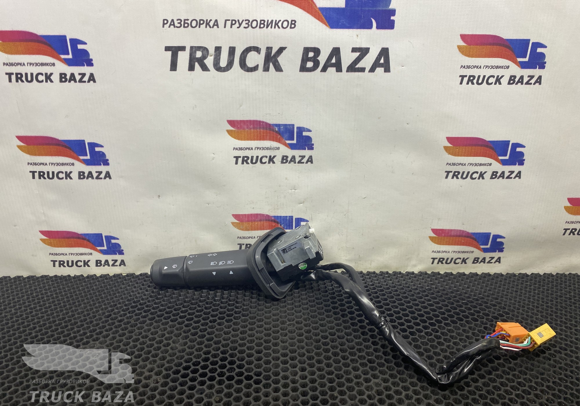 811W255090145 Переключатель подрулевой левый для Sinotruk Sitrak C7H
