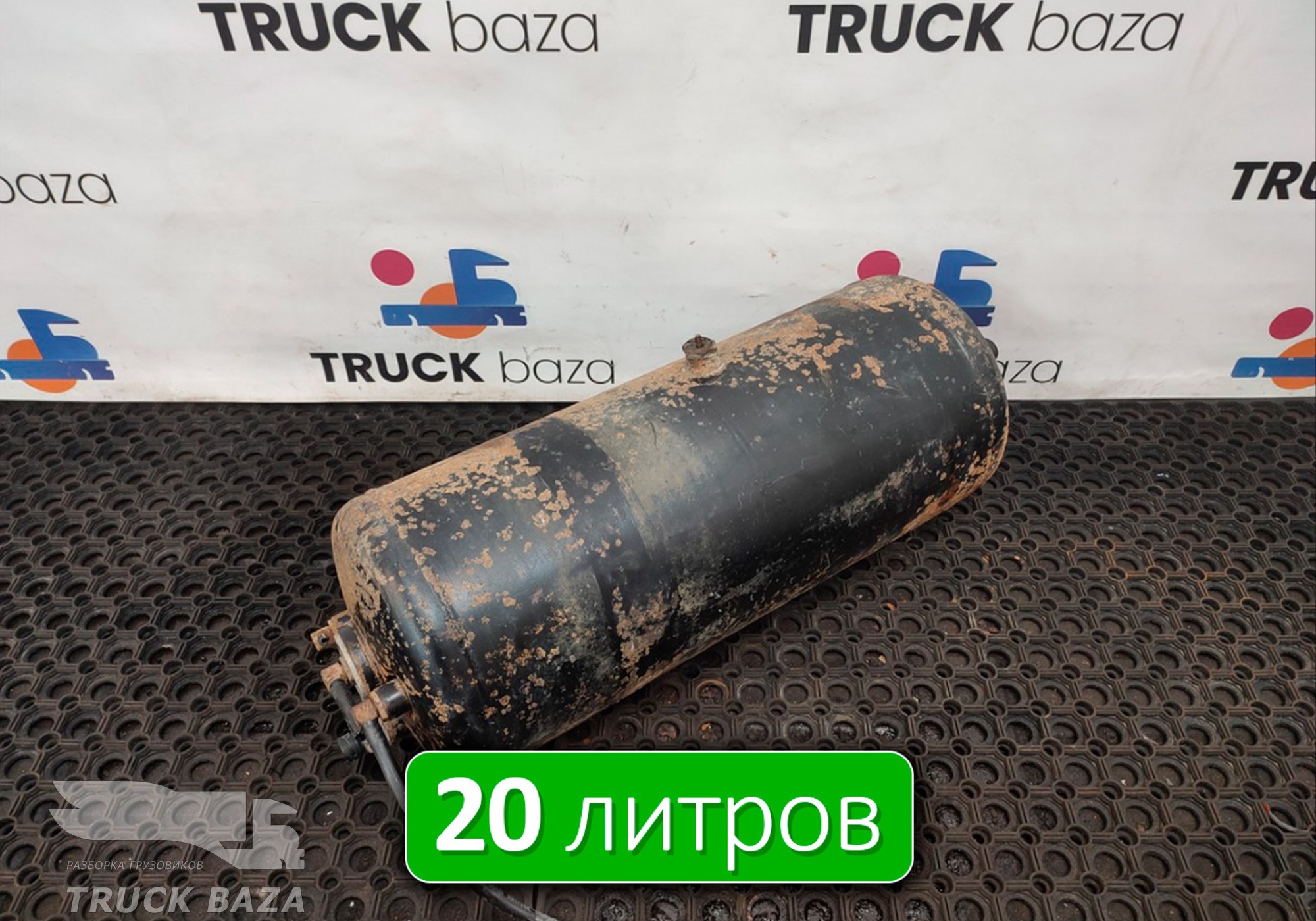 65801351300420 Ресивер воздушный 20 L для КАМАЗ
