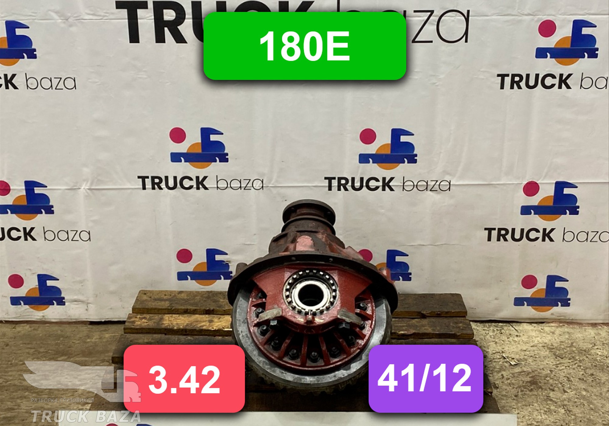 A3200E1539342 Редуктор заднего моста 180E 3.42 41/12 для Iveco