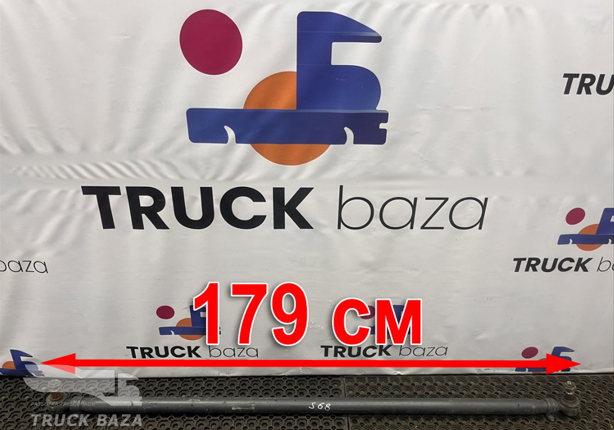 2029002 Тяга рулевая поперечная для Scania
