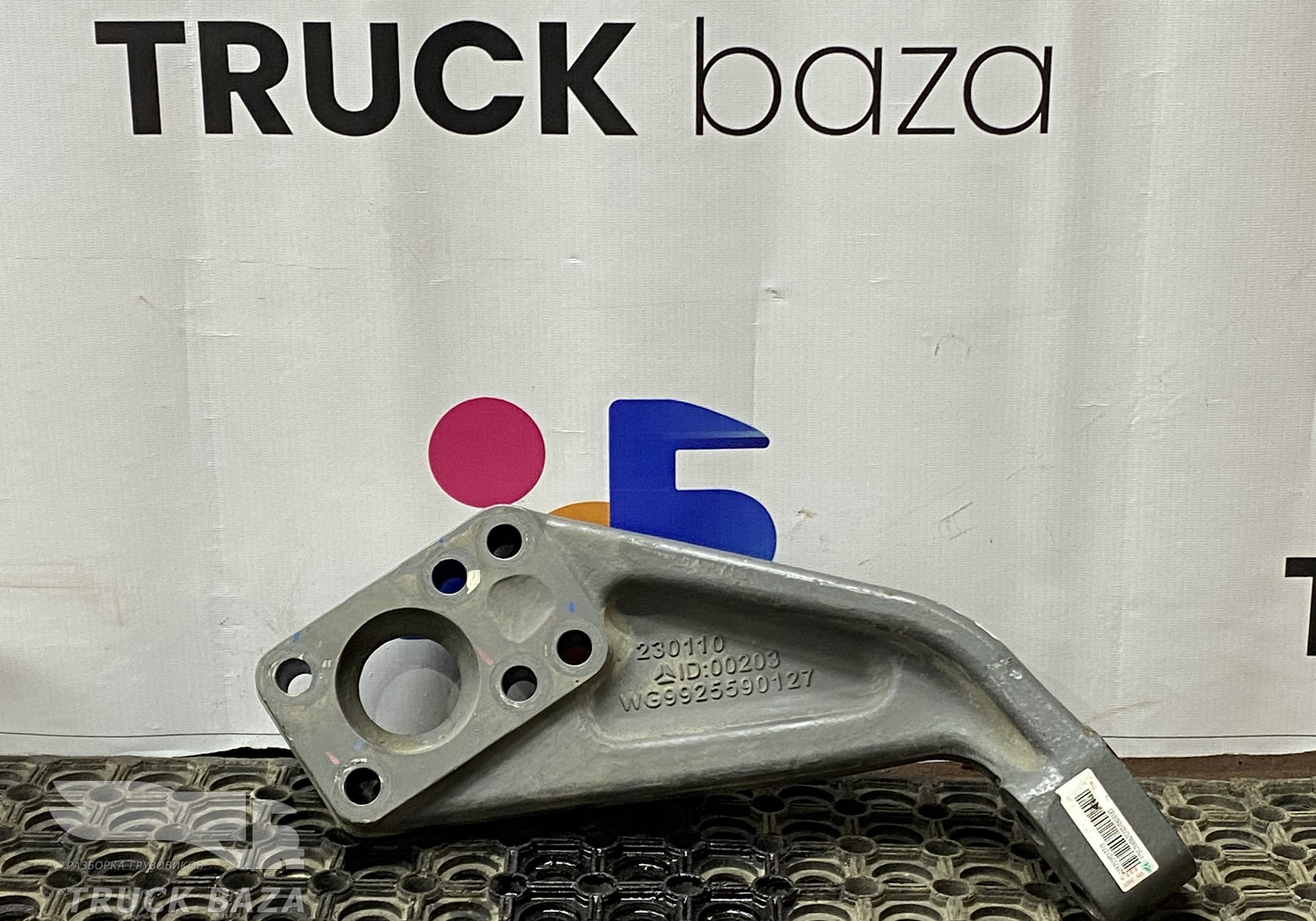 WG9925590127 Кронштейн двигателя задний левый для Sinotruk Sitrak C7H