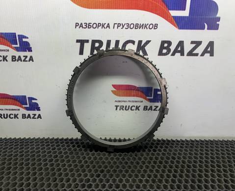 1296333045 Кольцо синхронизатора КПП ZF 16S2220TD для Renault Premium