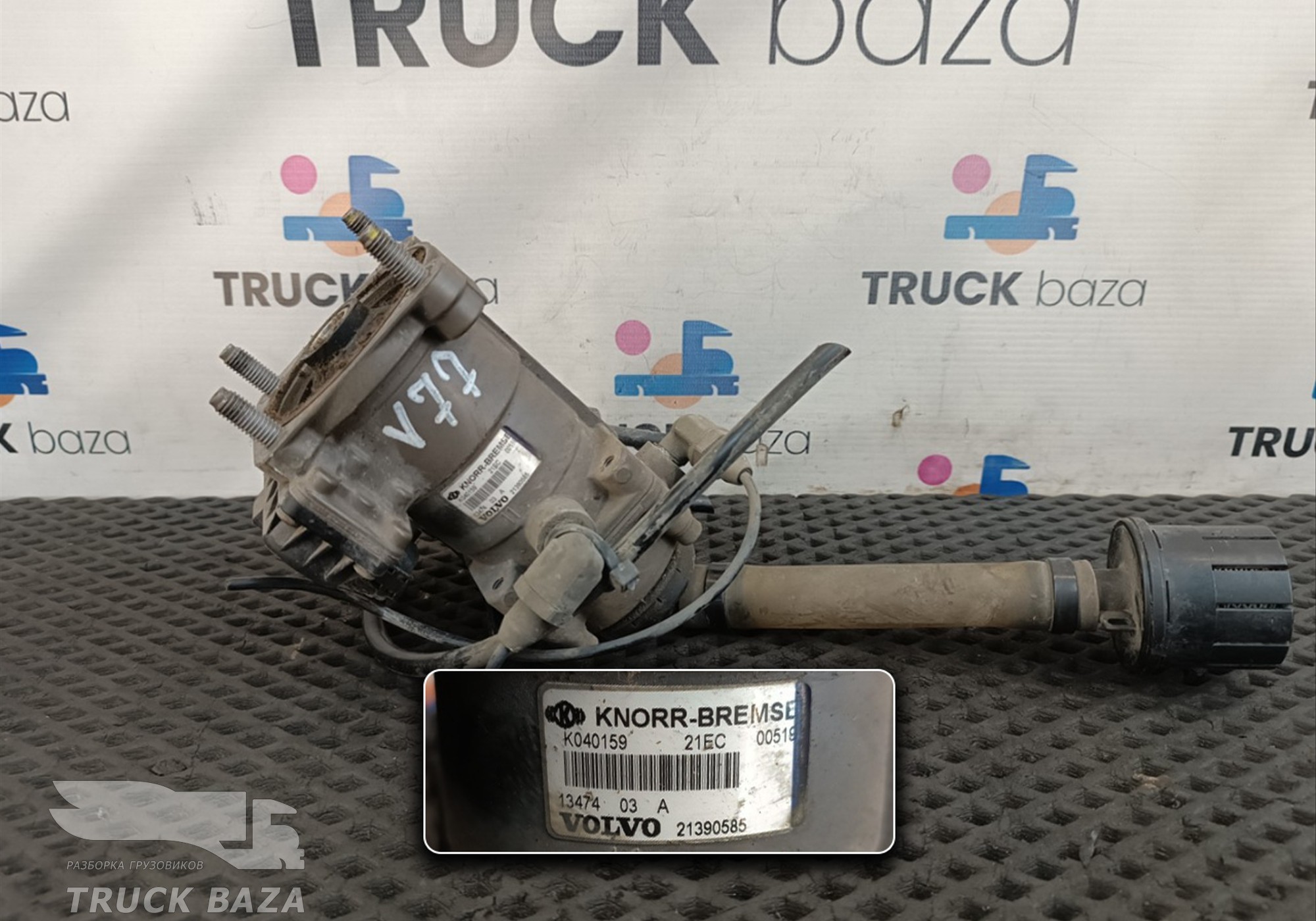 21390585 Кран тормозной главный для Volvo