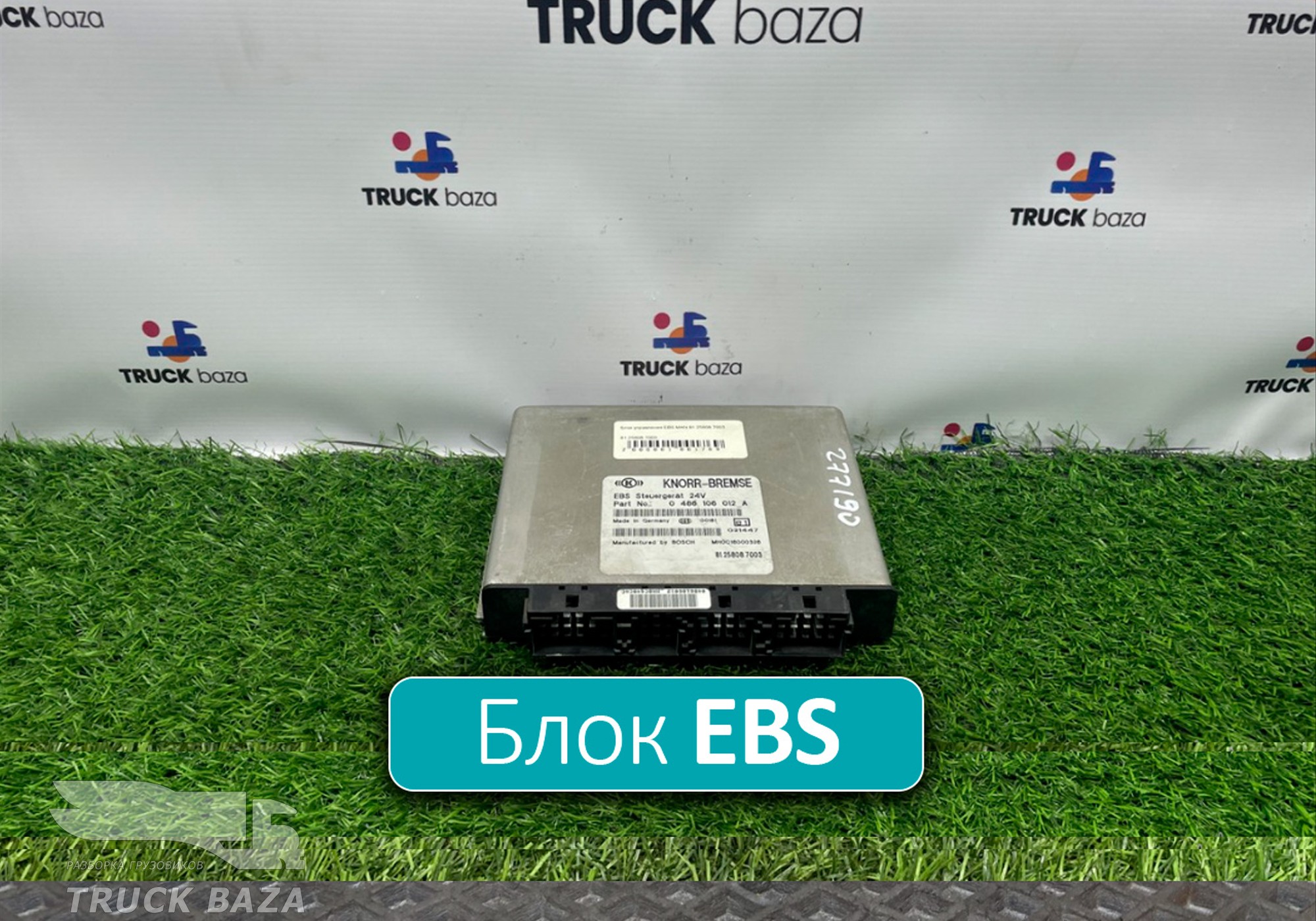 81258087003 Блок управления EBS