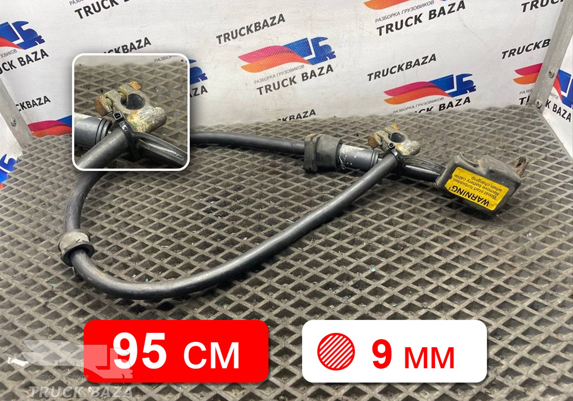 1915066 Кабель силовой 950 мм / 9 мм для Scania 4-series R (с 1995 по 2007)