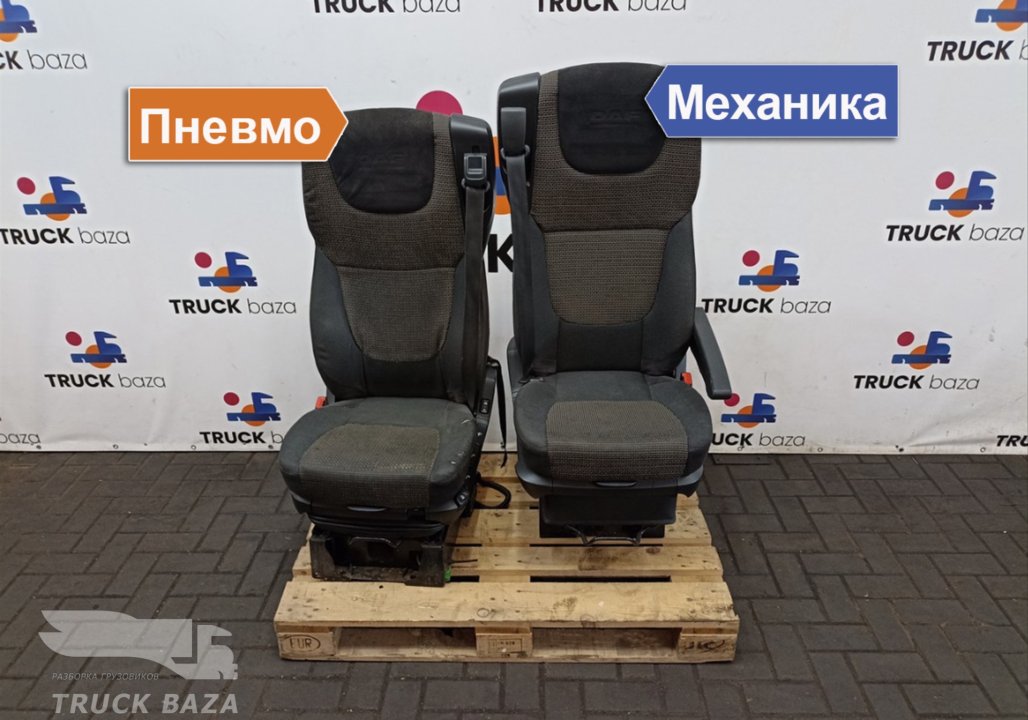 1879034 Комплект сидений для Daf XF105 (с 2005)