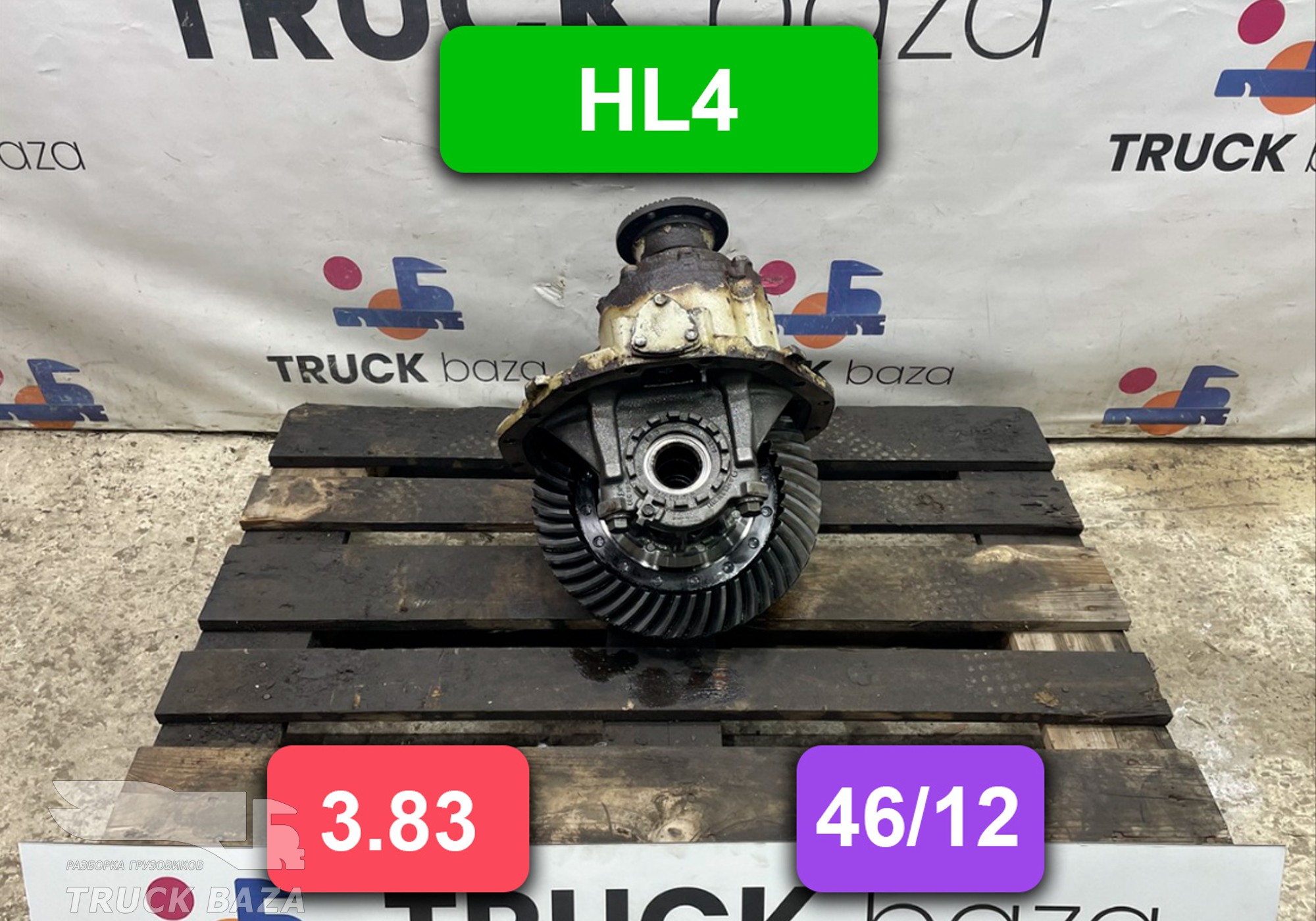 A6763510505 Редуктор заднего моста HL4 3.83 (46/12) для Mercedes-Benz Atego I (с 1998 по 2004)