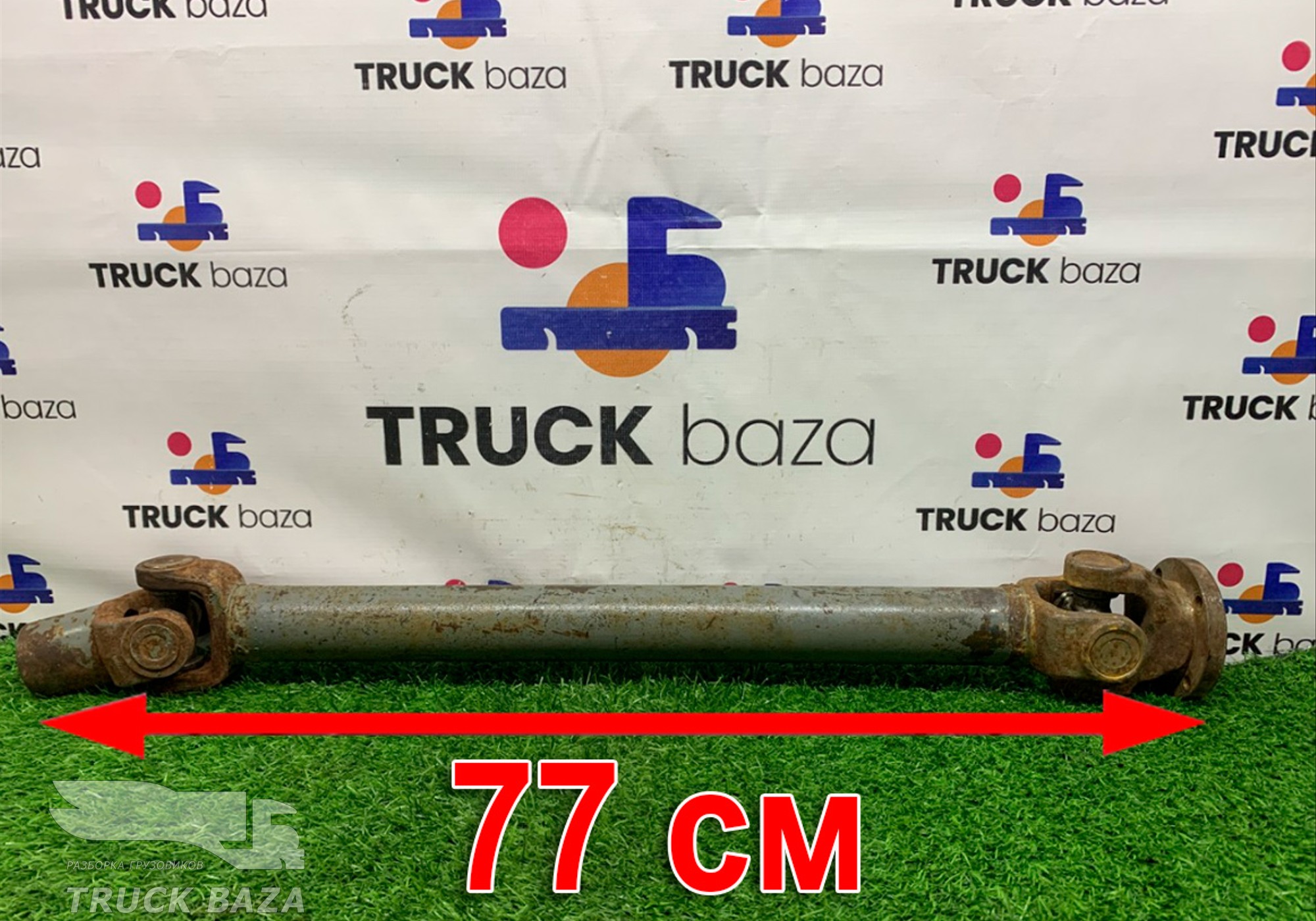 Вал карданный привода для Sinotruk Sitrak C7H