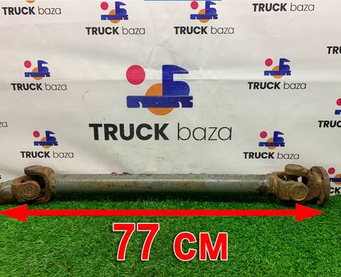 Вал карданный привода для Sinotruk Sitrak C7H