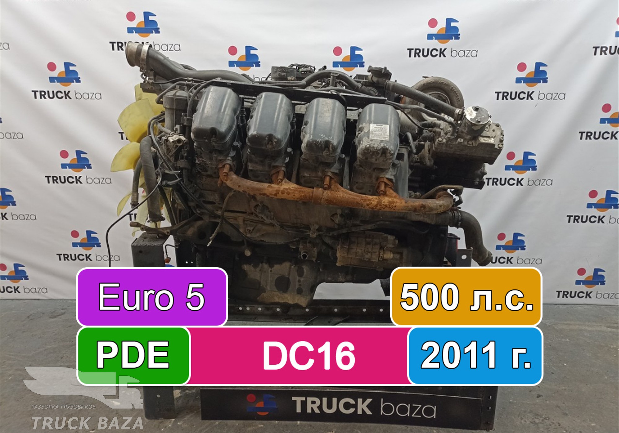 1892543 Двигатель DC16 19 L01 500 л.с. PDE Euro 5 для Scania 5-series R (с 2004 по 2016)