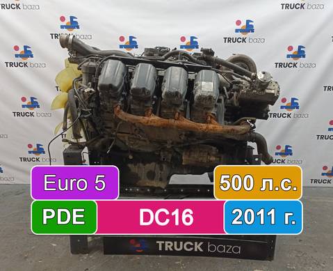 1892543 Двигатель DC16 19 L01 500 л.с. PDE Euro 5 для Scania 5-series R (с 2004 по 2016)