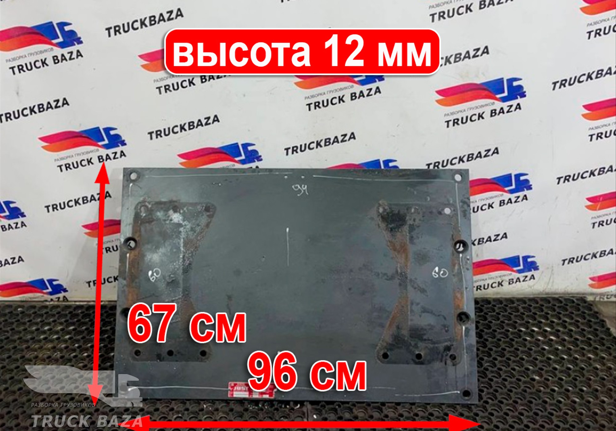 A9603171221 Плита под седло 940х600х12мм для Mercedes-Benz Actros New Actros MP4 (с 2011)