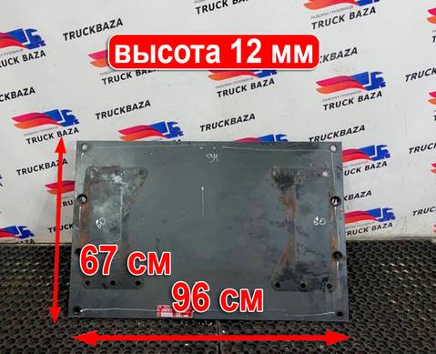 A9603171221 Плита под седло 940х600х12мм для Mercedes-Benz Actros New Actros MP4 (с 2011)