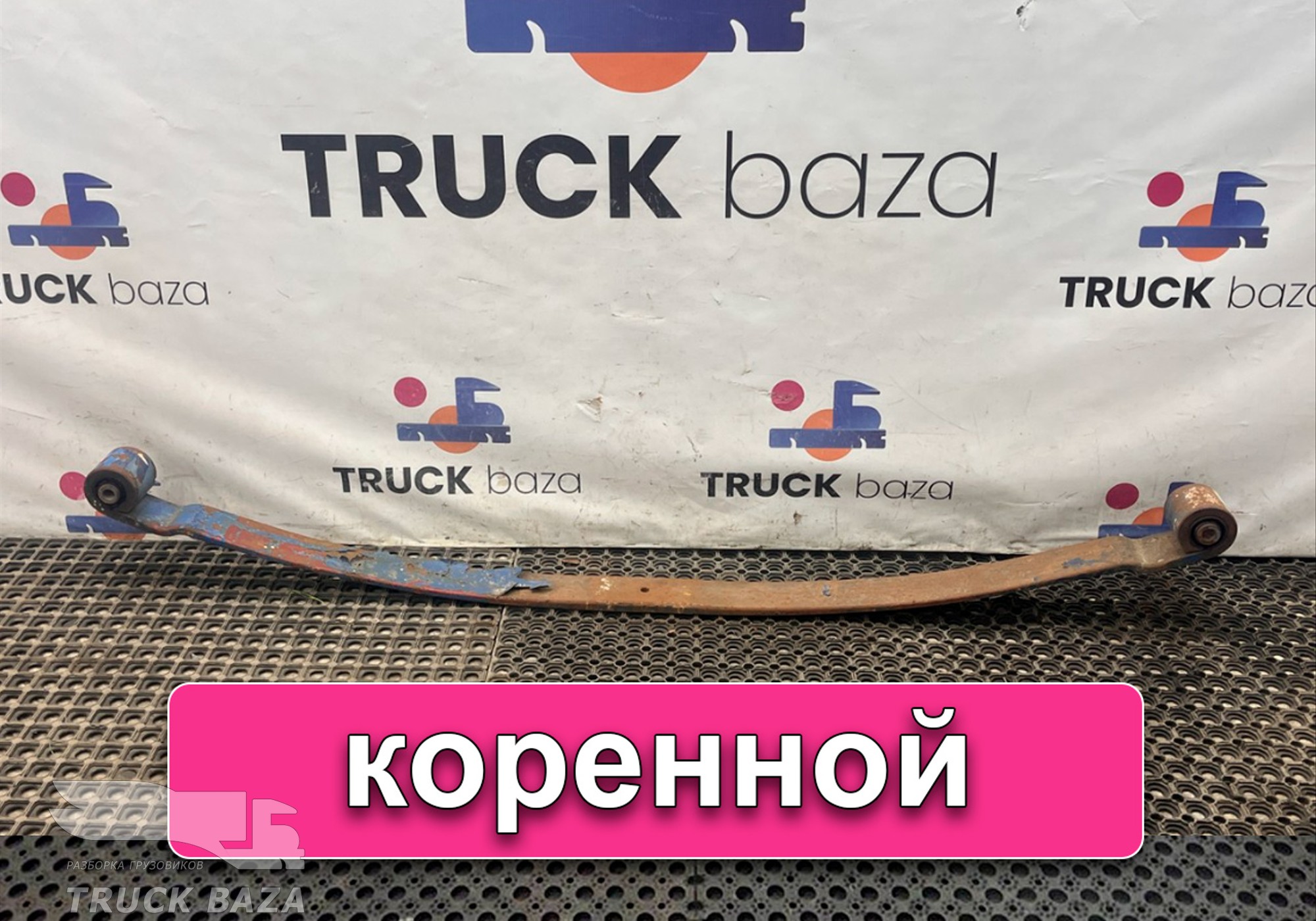 8189829 Лист рессоры передней коренной для Iveco