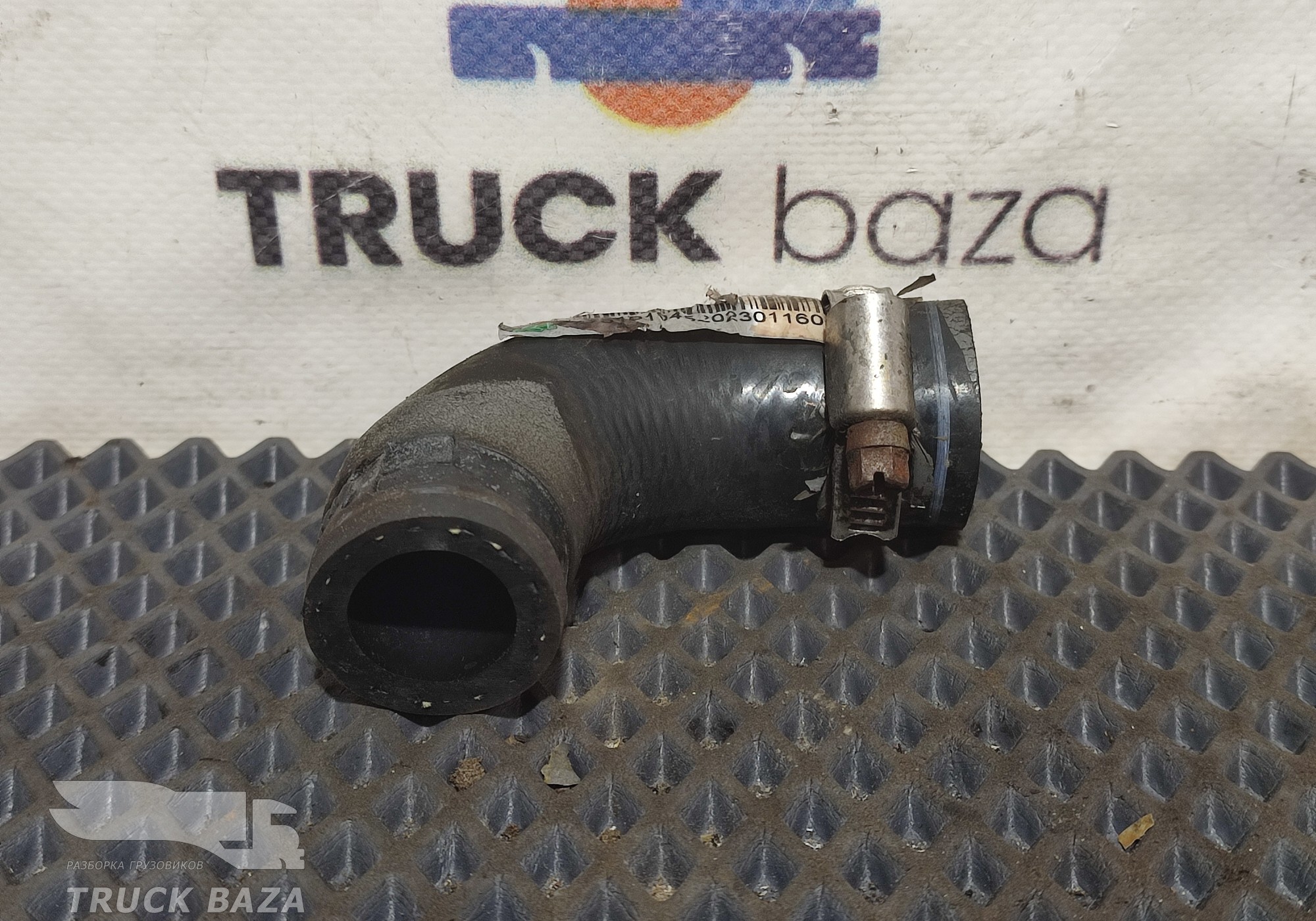 810W963050100 Патрубок отопителя для Sinotruk Sitrak C7H