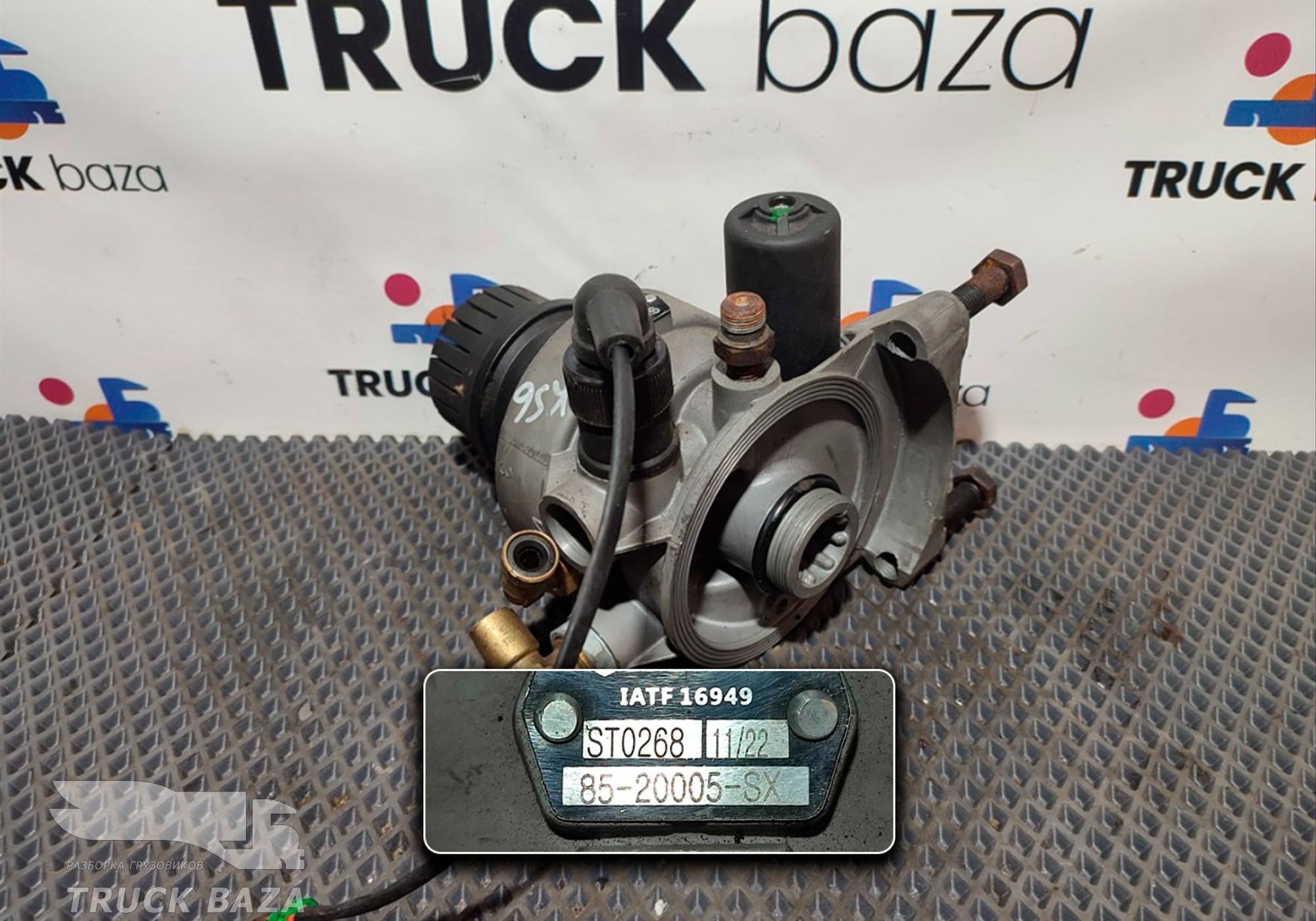 8520005SX Осушитель пневматической системы для КАМАЗ 5490 (с 2013)