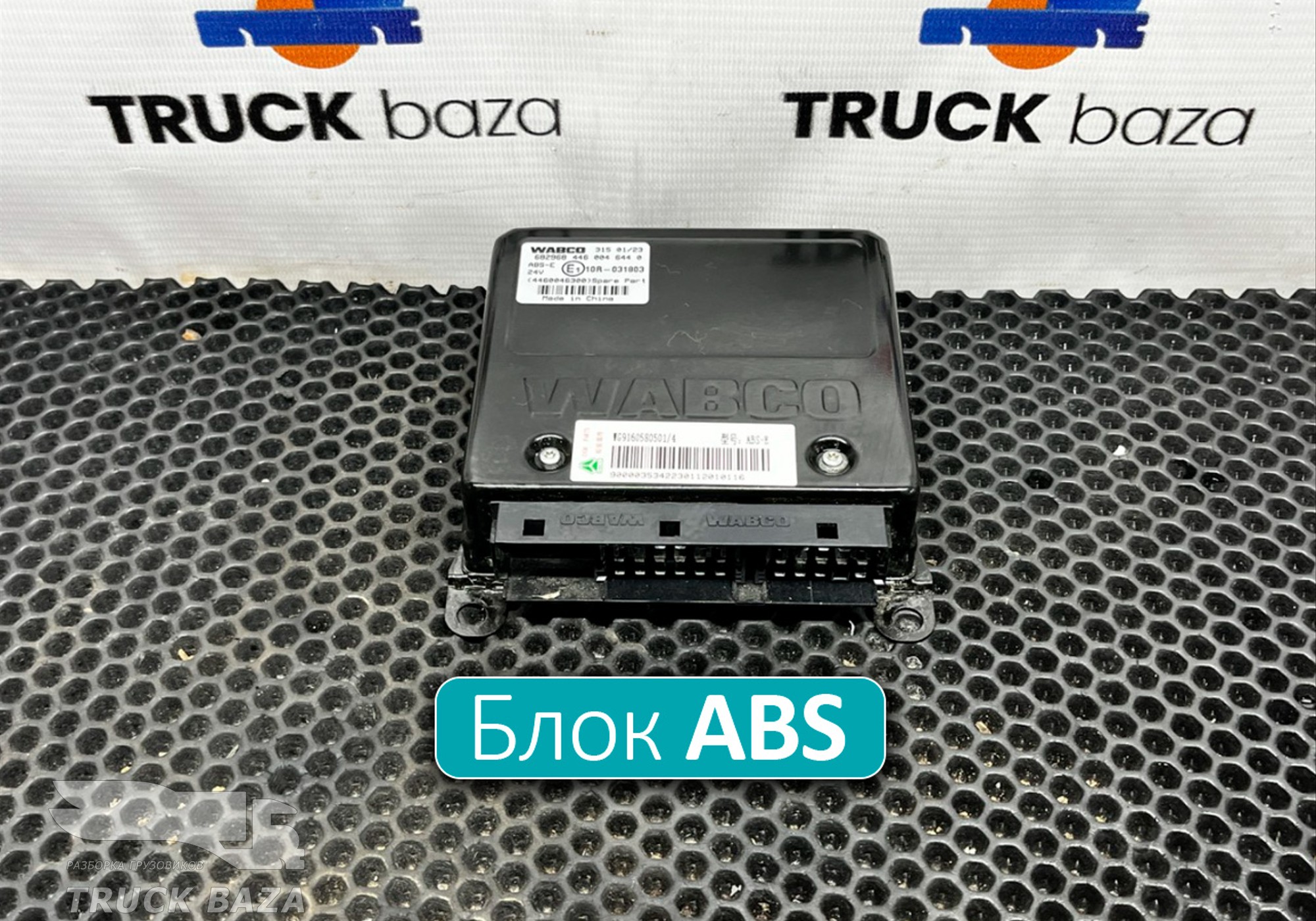 WG9160580501 Блок управления ABS для Sinotruk Howo T5G