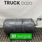1357950 Ресивер воздушный 30 L