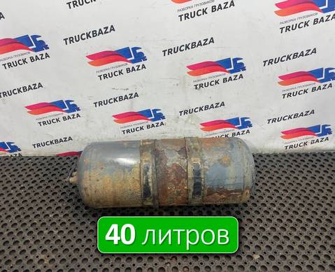 7420904411 Ресивер воздушный 40 L для Renault Premium II (с 2005 по 2013)