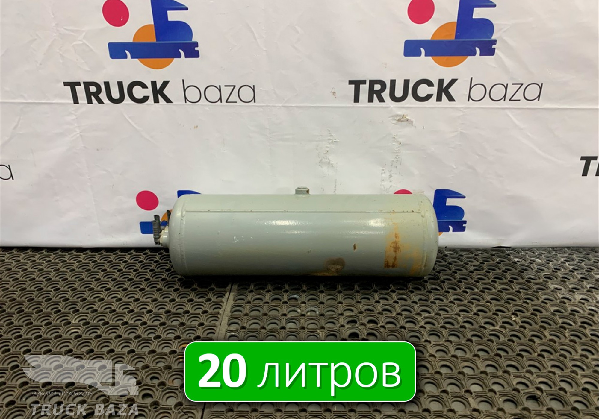 A0044326601 Ресивер воздушный 20 L для Mercedes-Benz Actros MP2 (с 2002 по 2008)
