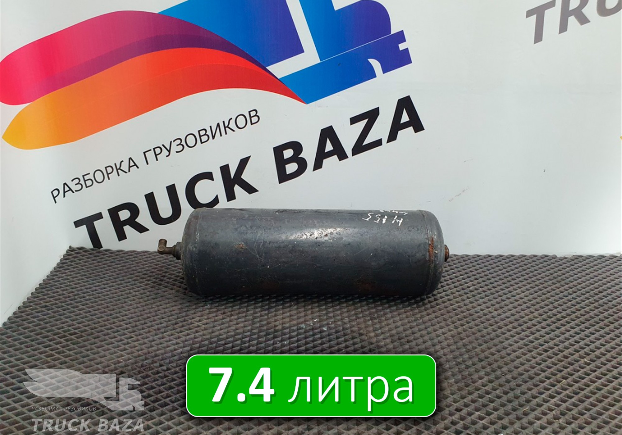 1360400 Ресивер воздушный 7.4 L. для Scania 4-series