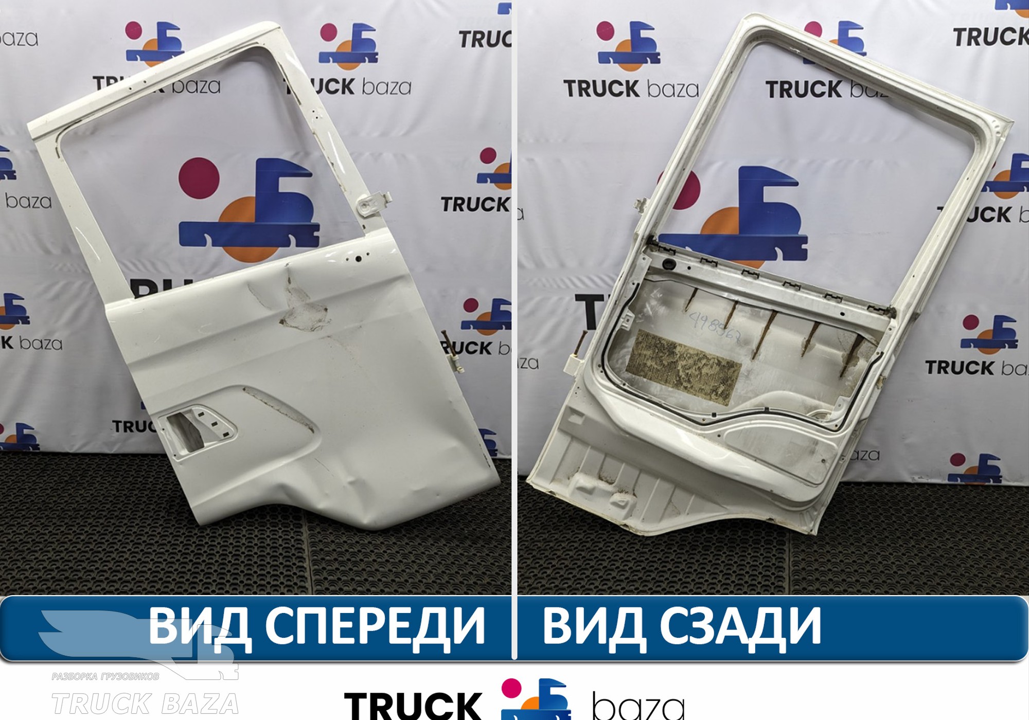 1476535 Каркас двери правой для Scania 5-series R (с 2004 по 2016)