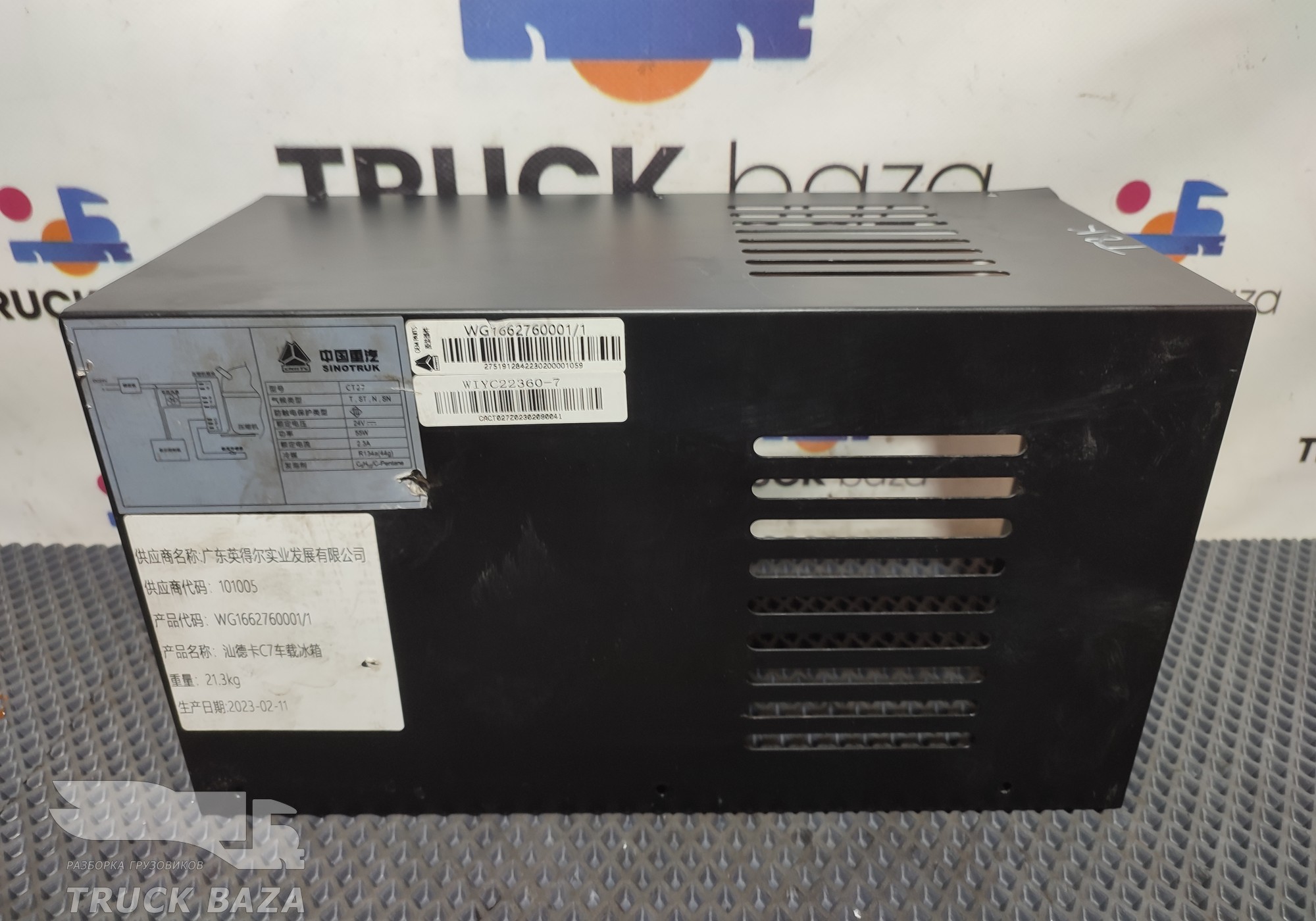 WG1662760001 Крышка холодильника для Sinotruk Sitrak C7H