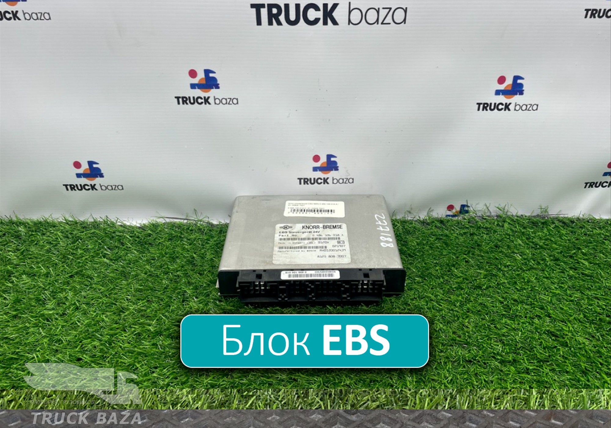 81258087007 Блок управления EBS