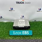 81258087007 Блок управления EBS для Man TGX I (с 2007)