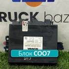 2029430 Координатор COO7 для Scania 5-series R (с 2004 по 2016)