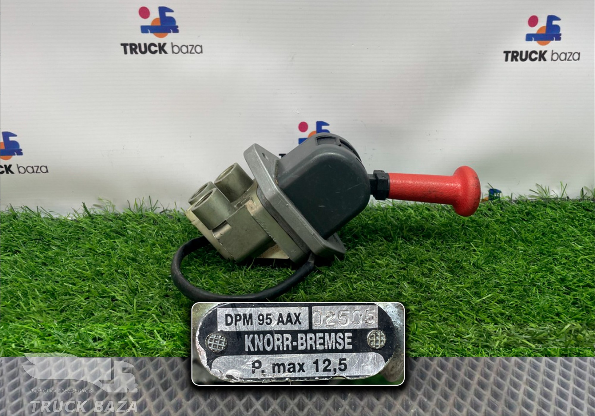 DPM94AAX Кран ручного тормоза