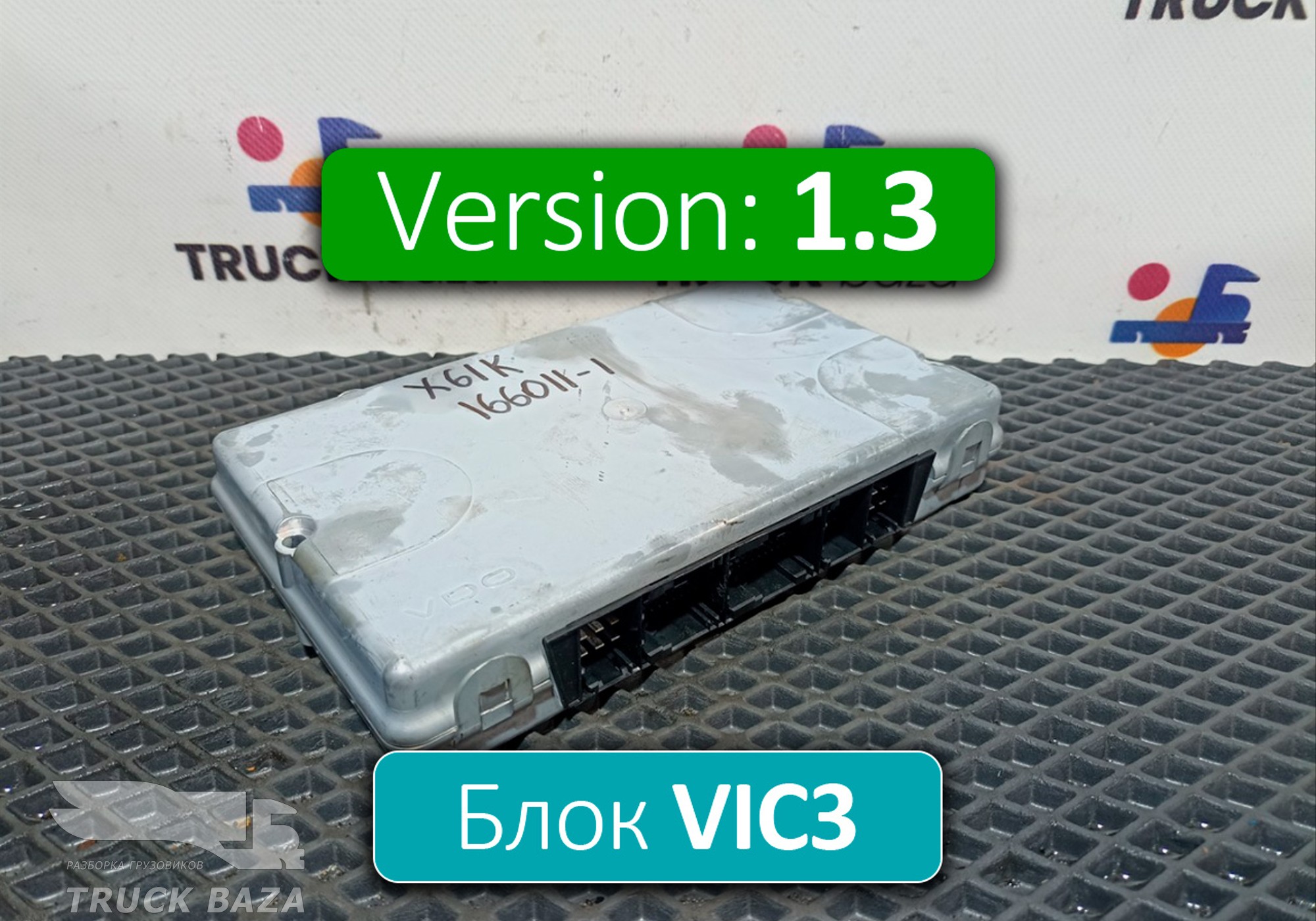 1879015 Электронный блок VIC3 V1.3 для Daf XF105 (с 2005)