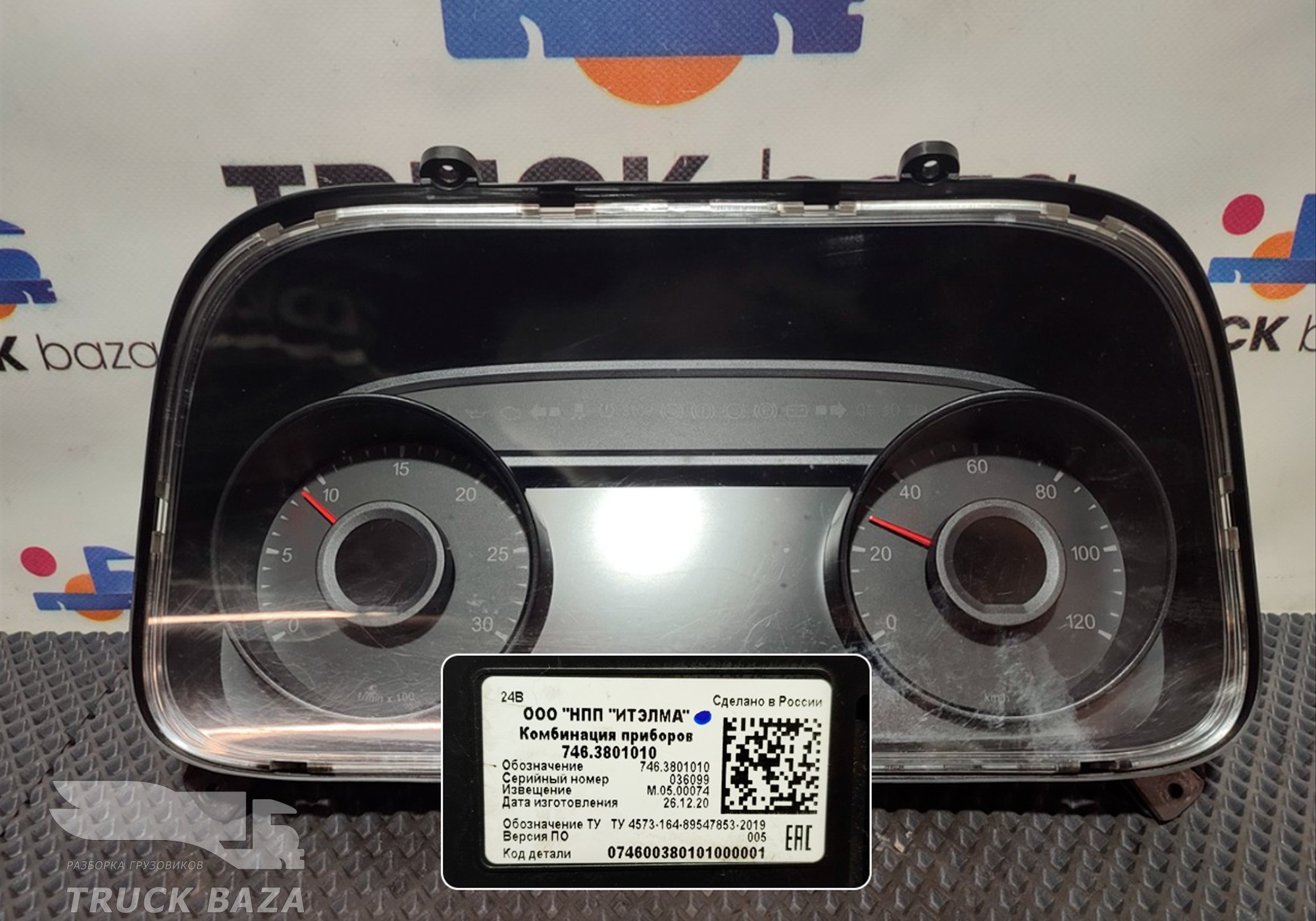7463801010 Приборная панель для КАМАЗ 54901