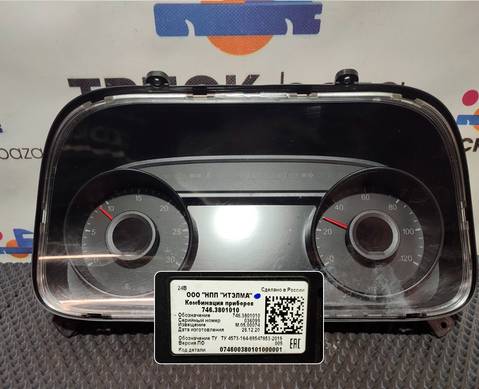 7463801010 Приборная панель для КАМАЗ 54901