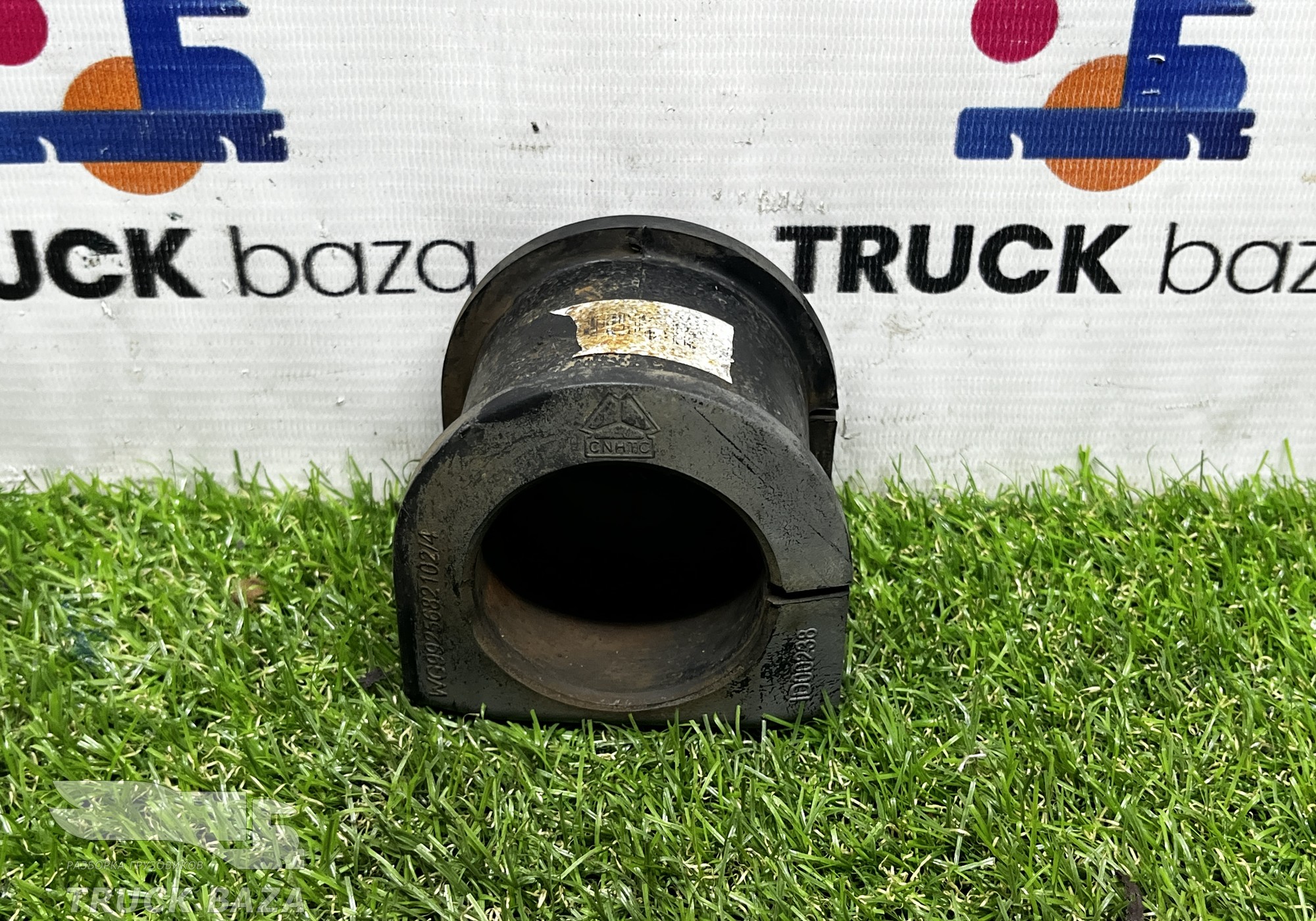 WG9925682102 Втулка стабилизатора переднего для Sinotruk Sitrak C7H