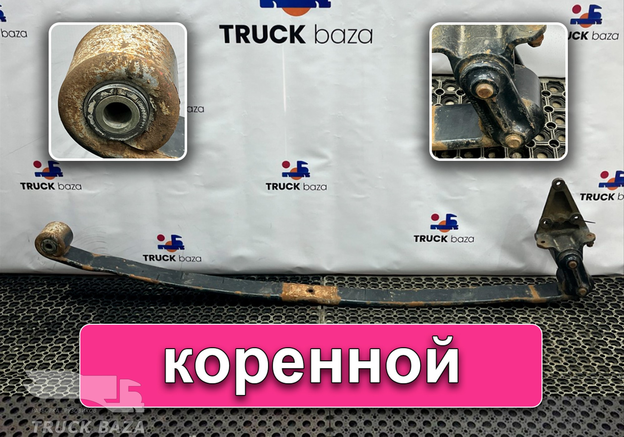 81434026302 Лист рессоры передней коренной для Man TGA